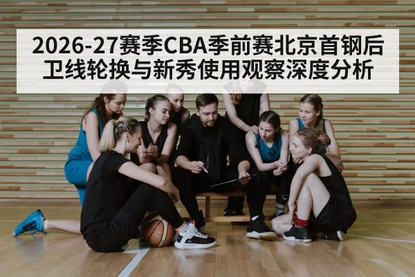 basketball team huddle coach